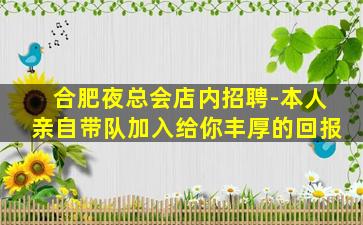呼和浩特KTV招聘